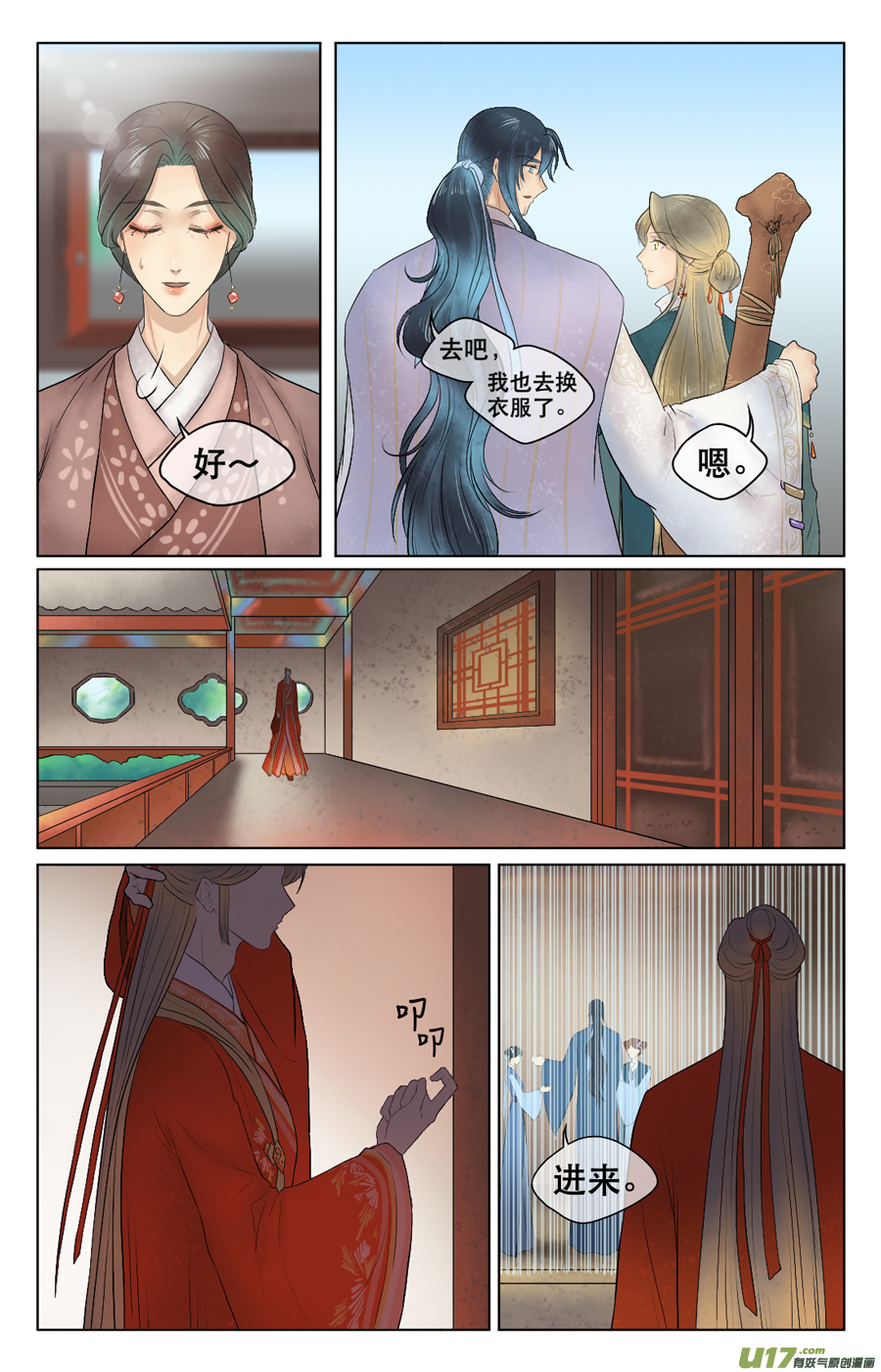 第三十一回 初到（上）-第32话