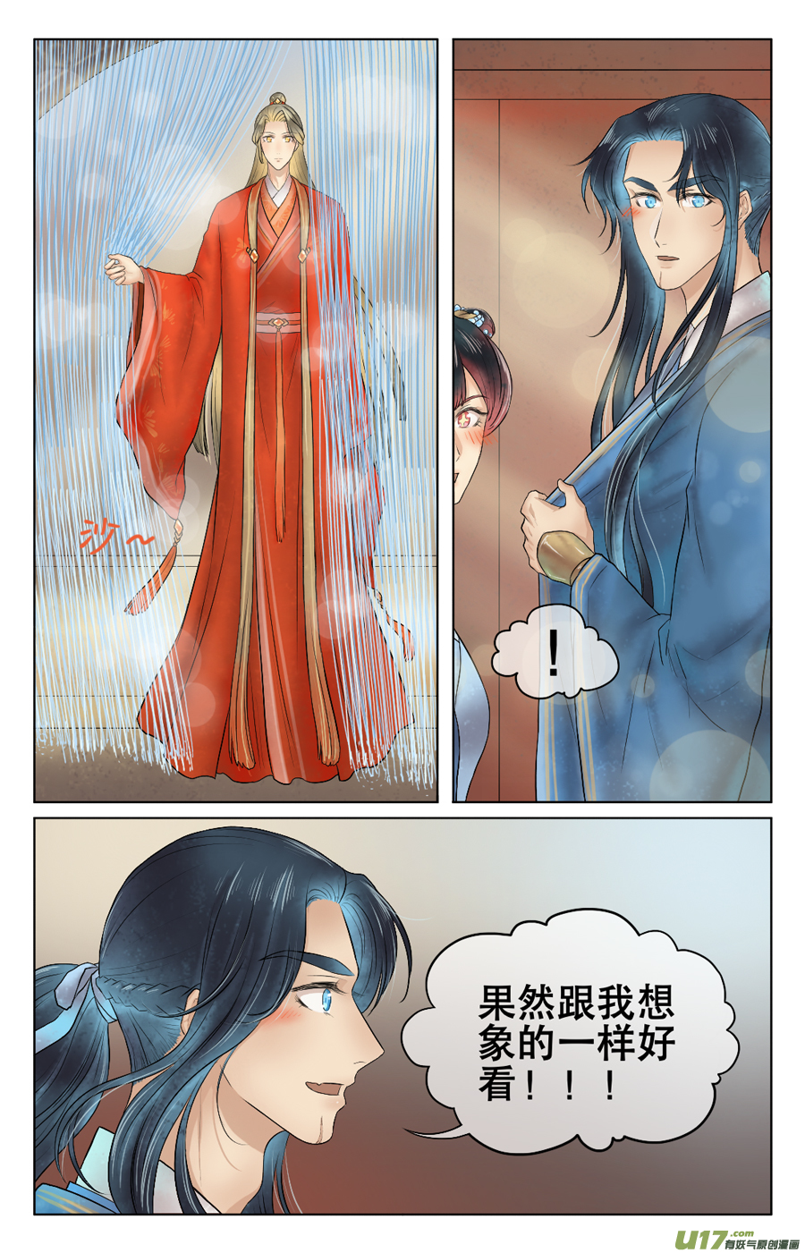 第三十一回 初到（上）-第32话