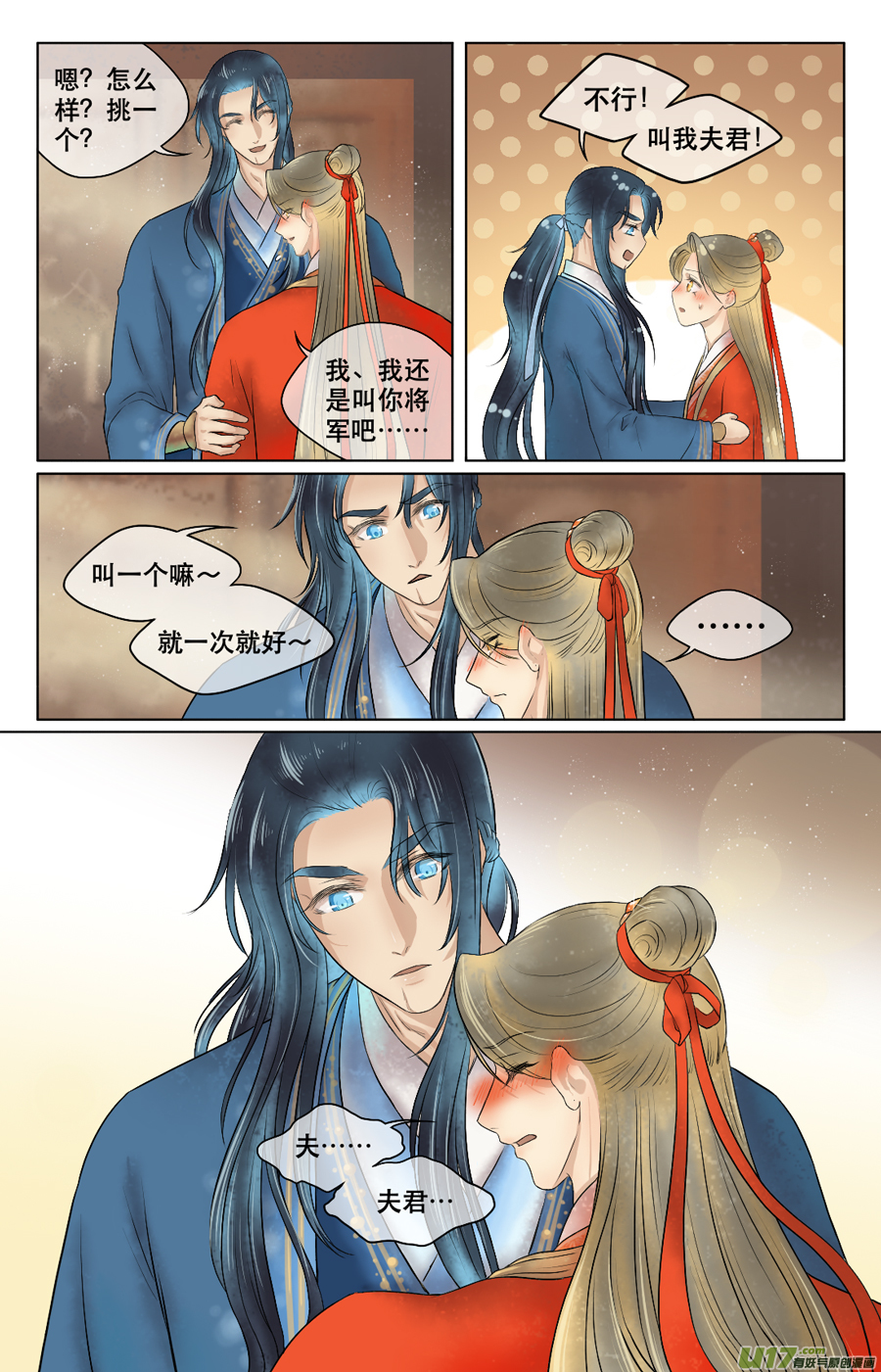 第三十一回 初到（上）-第32话