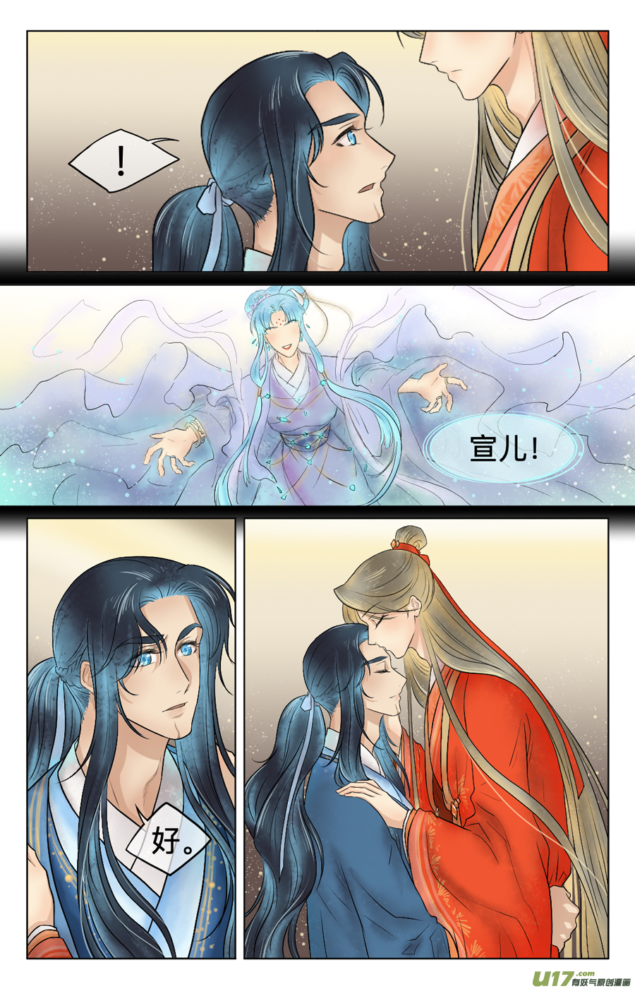 第三十一回 初到（上）-第32话