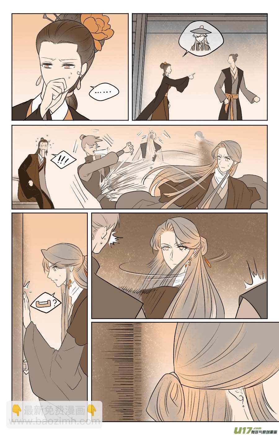 第三十三回 初到（下）-第34话