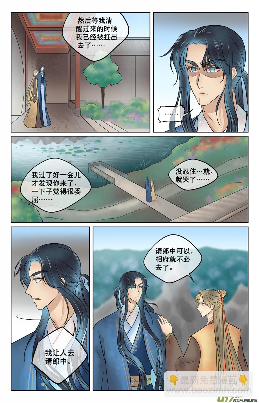 第三十三回 初到（下）-第34话