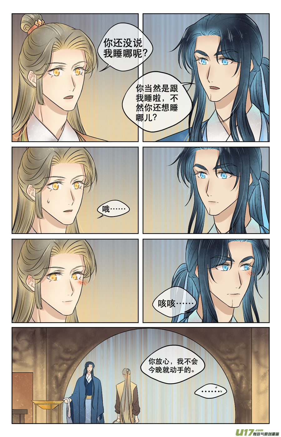 第三十三回 初到（下）-第34话