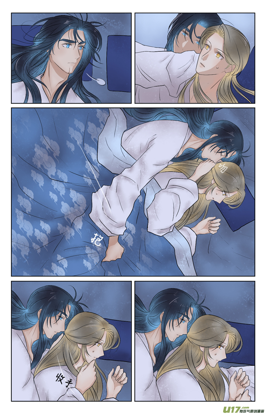 第三十三回 初到（下）-第34话