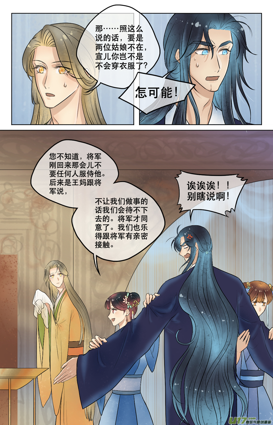 第三十五回 日常（一）-第36话