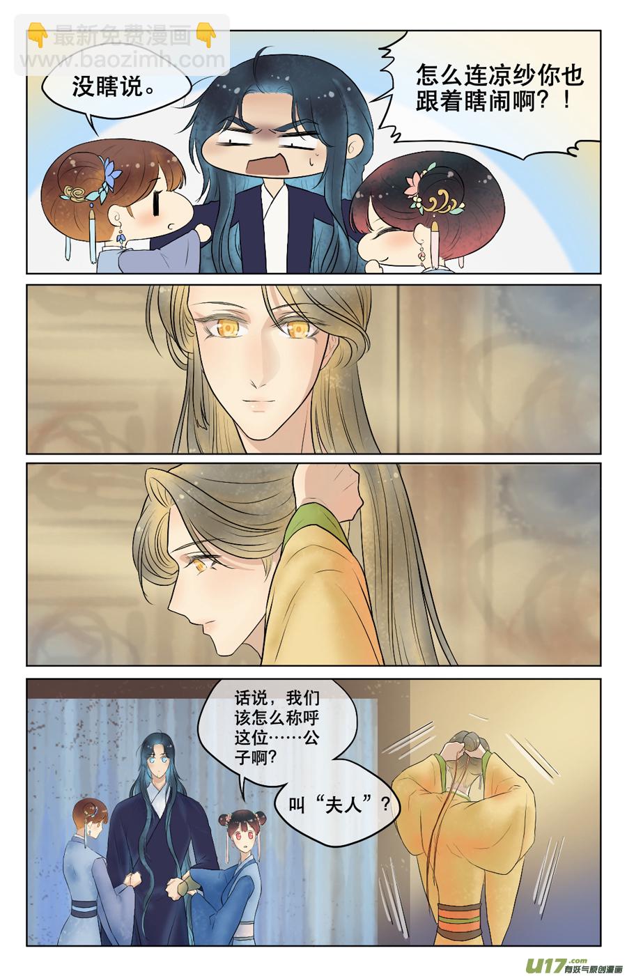 第三十五回 日常（一）-第36话