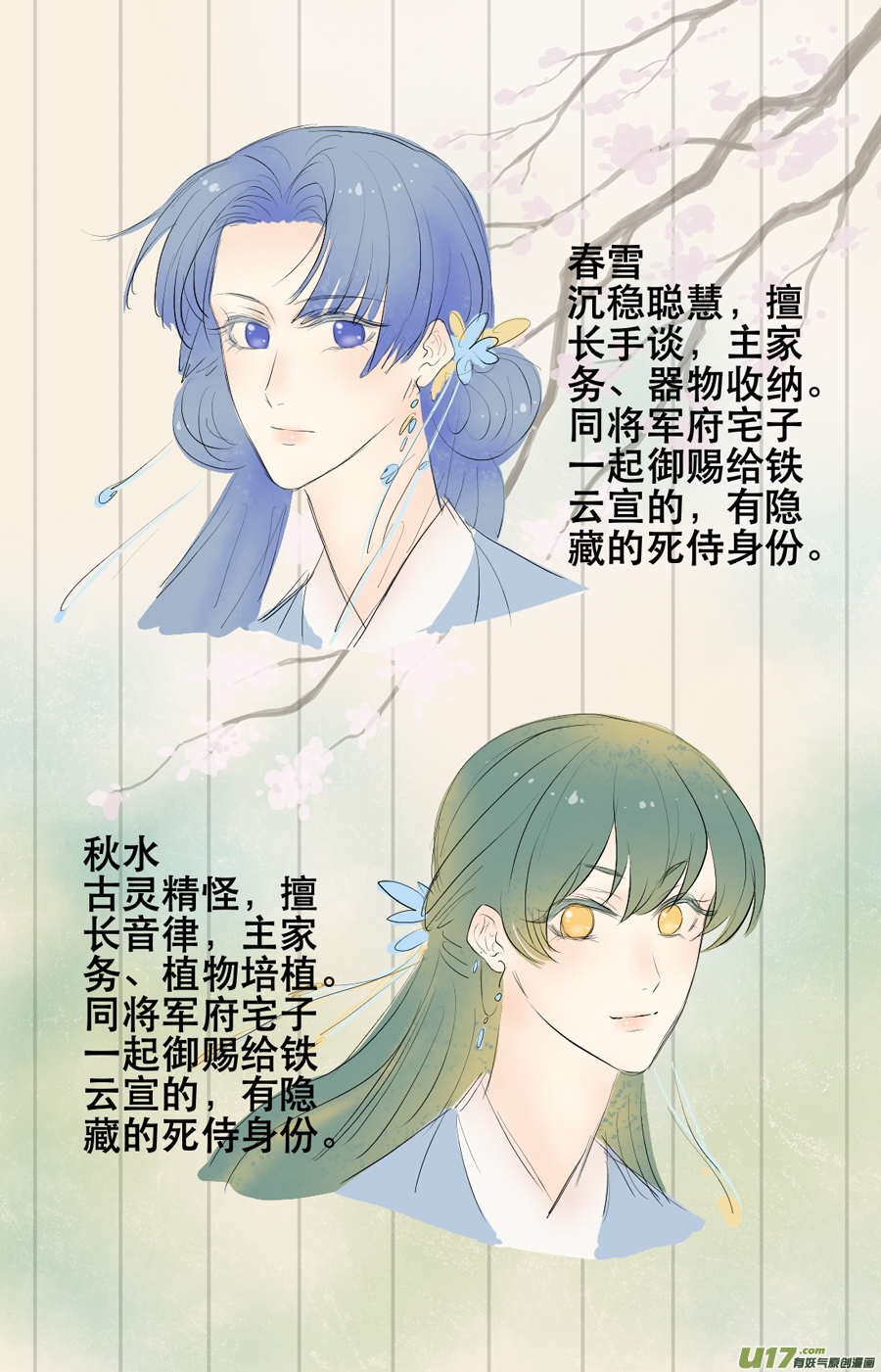 第三十五回 日常（一）-第36话