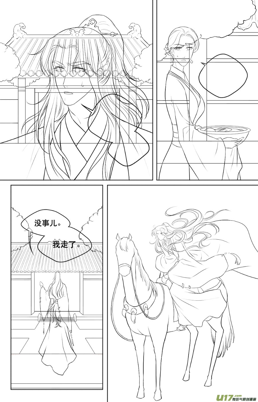 第三十七回 旖旎（中）-第38话