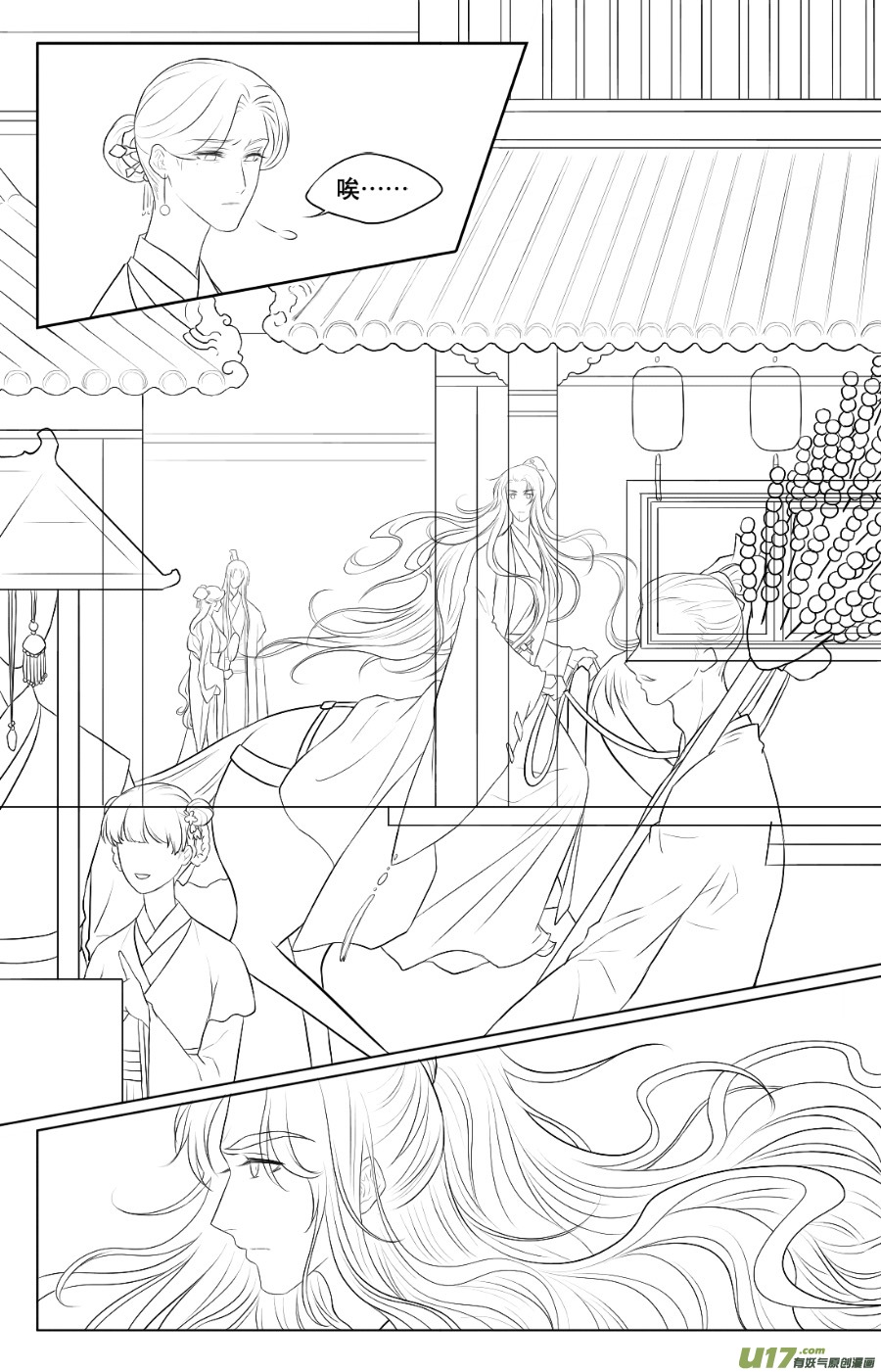 第三十七回 旖旎（中）-第38话