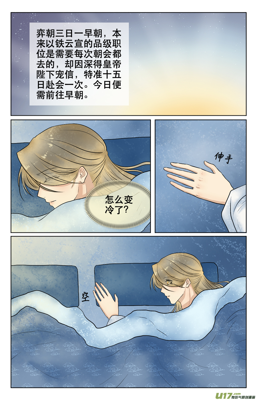 第三十九回 日常（二）-第40话