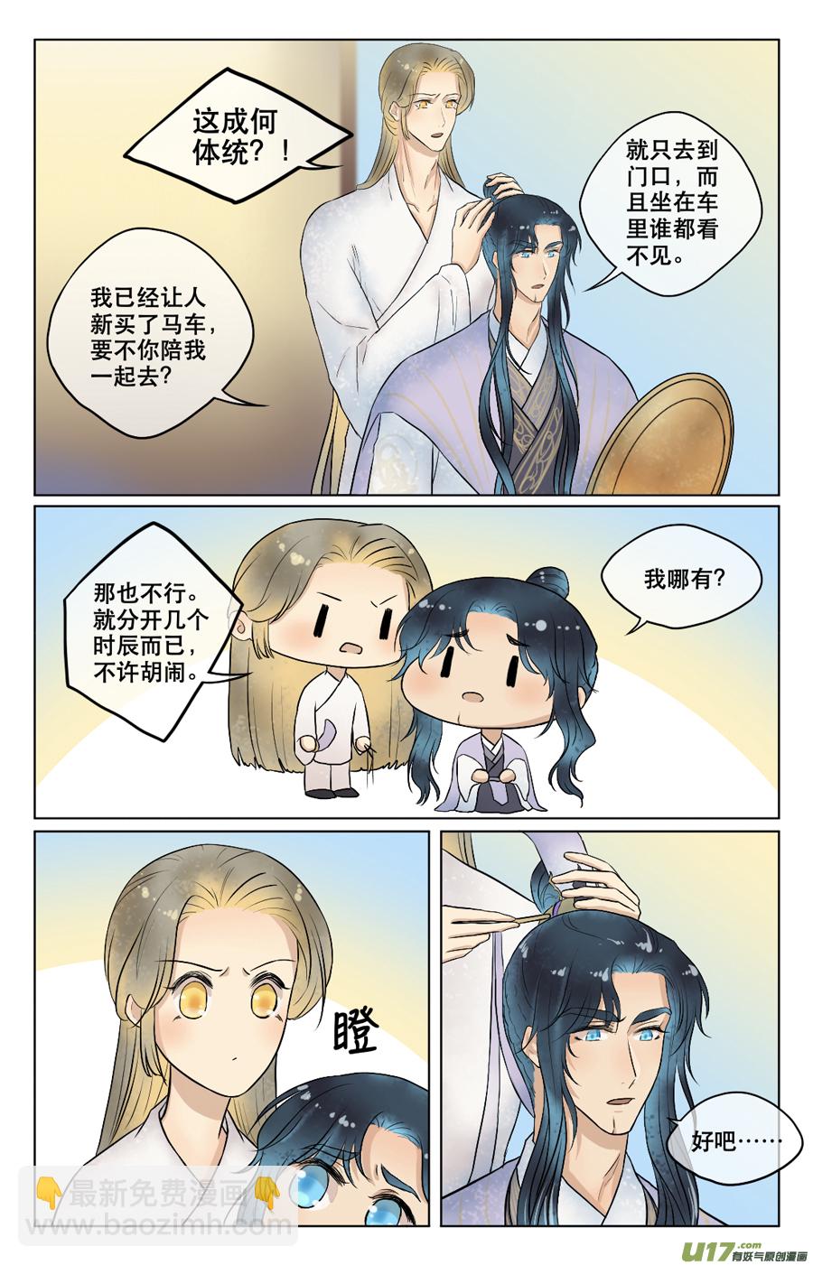 第三十九回 日常（二）-第40话