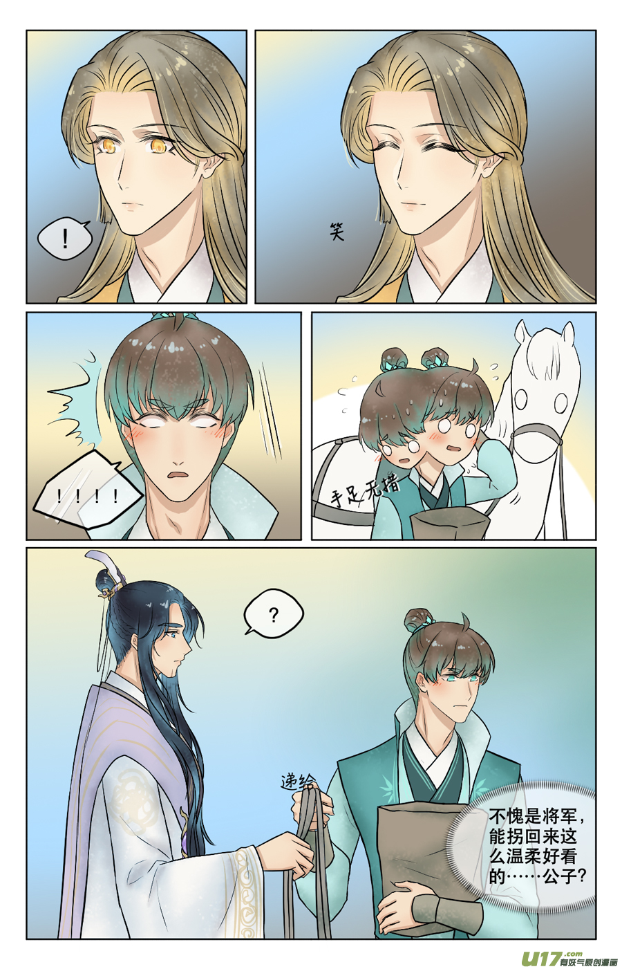 第三十九回 日常（二）-第40话