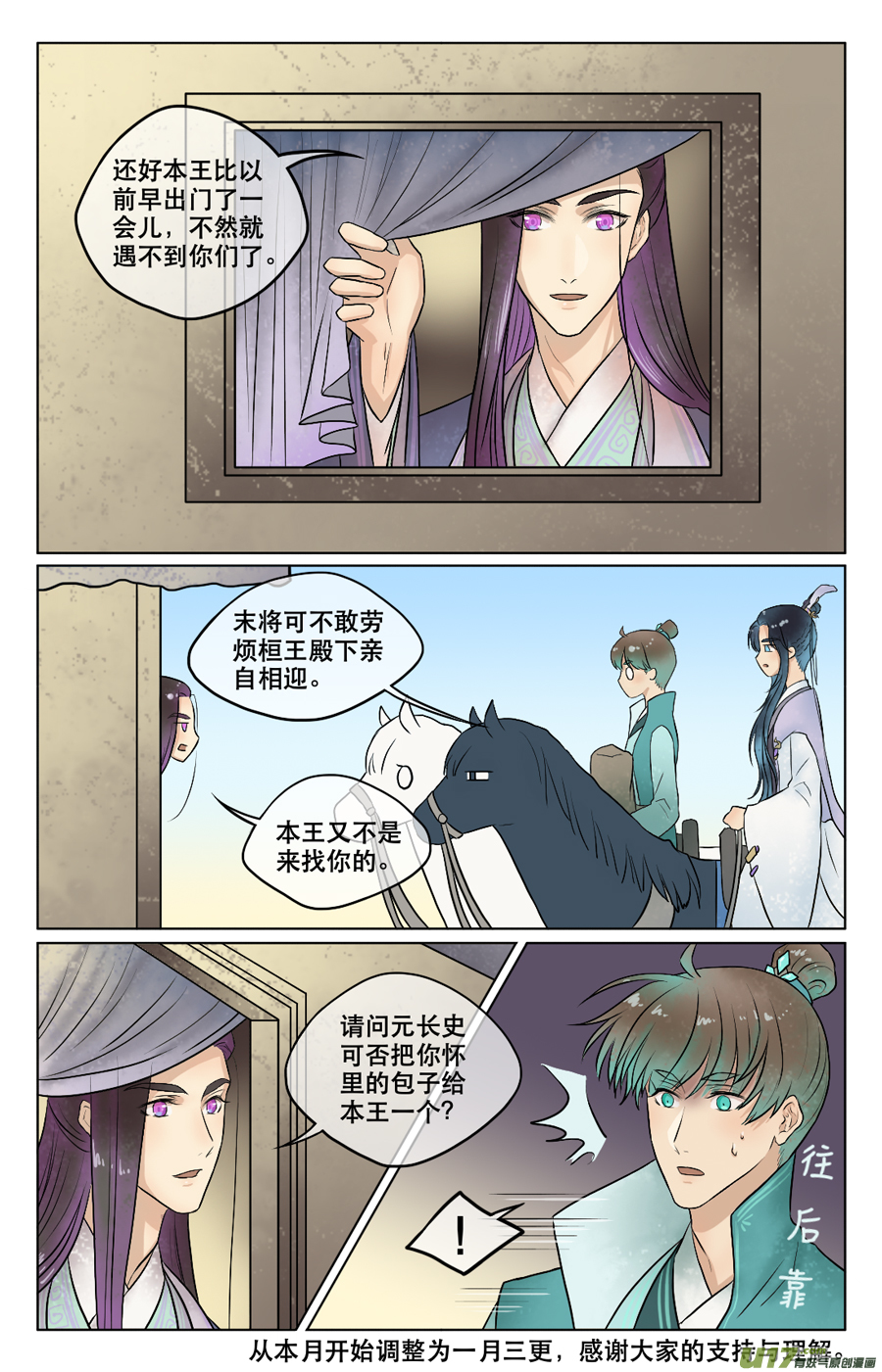 第三十九回 日常（二）-第40话