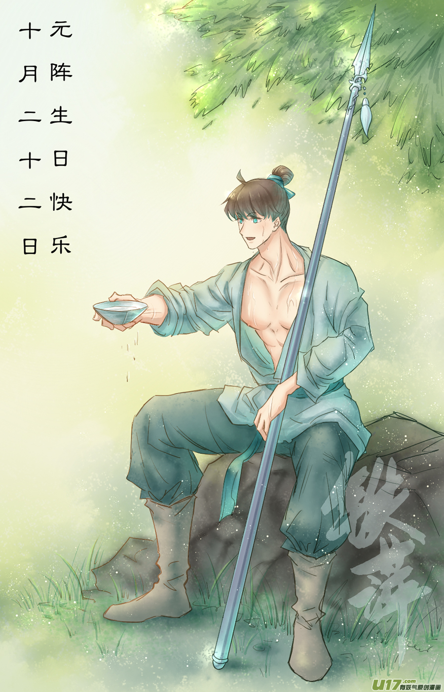 第四十一回 竟然-第42话