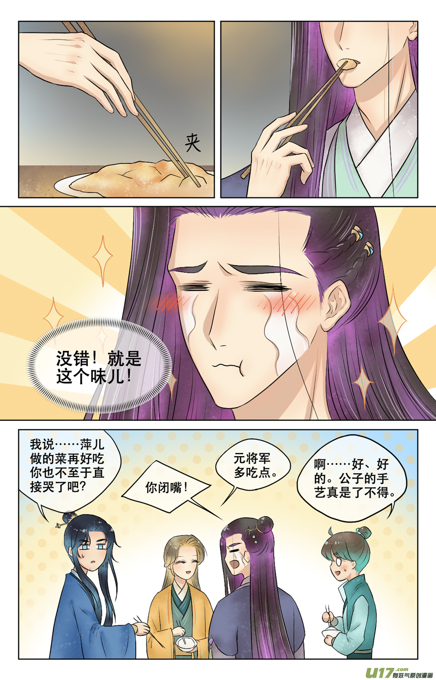 第四十一回 竟然-第42话