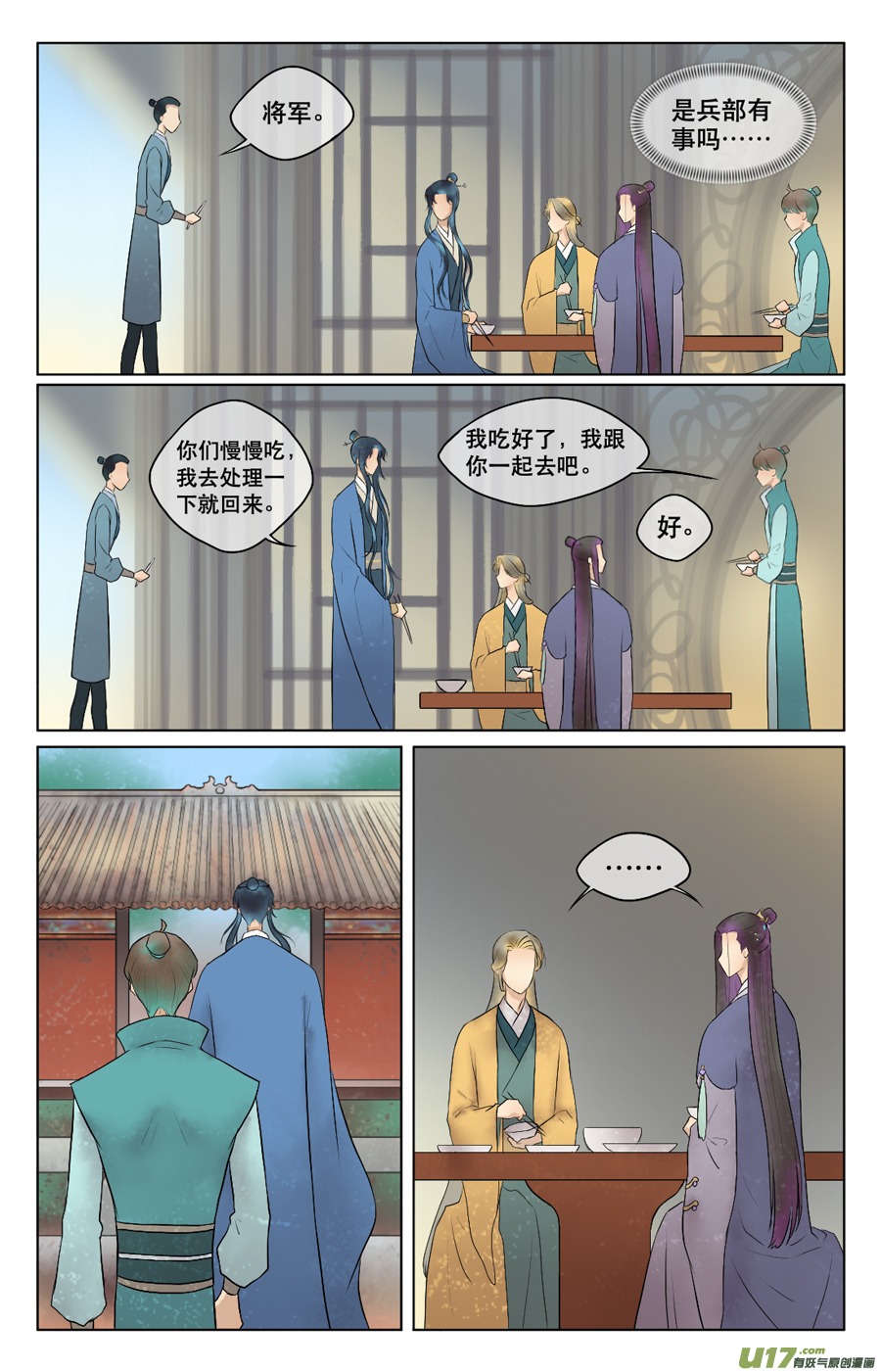 第四十一回 竟然-第42话