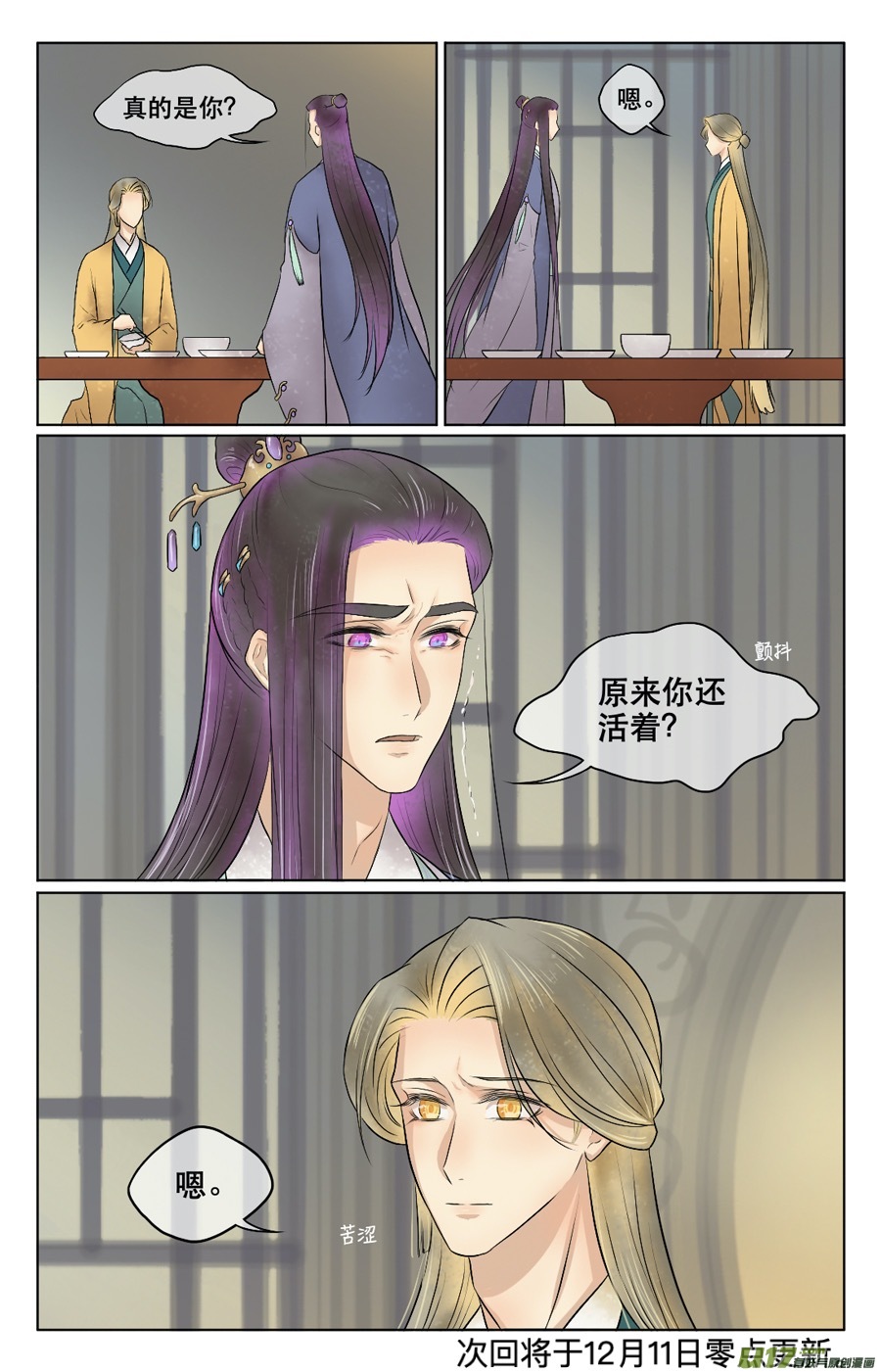 第四十一回 竟然-第42话