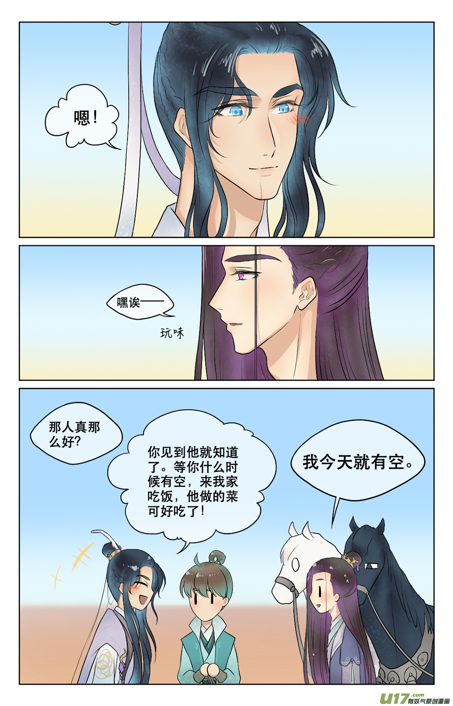 第四十一回 竟然-第42话