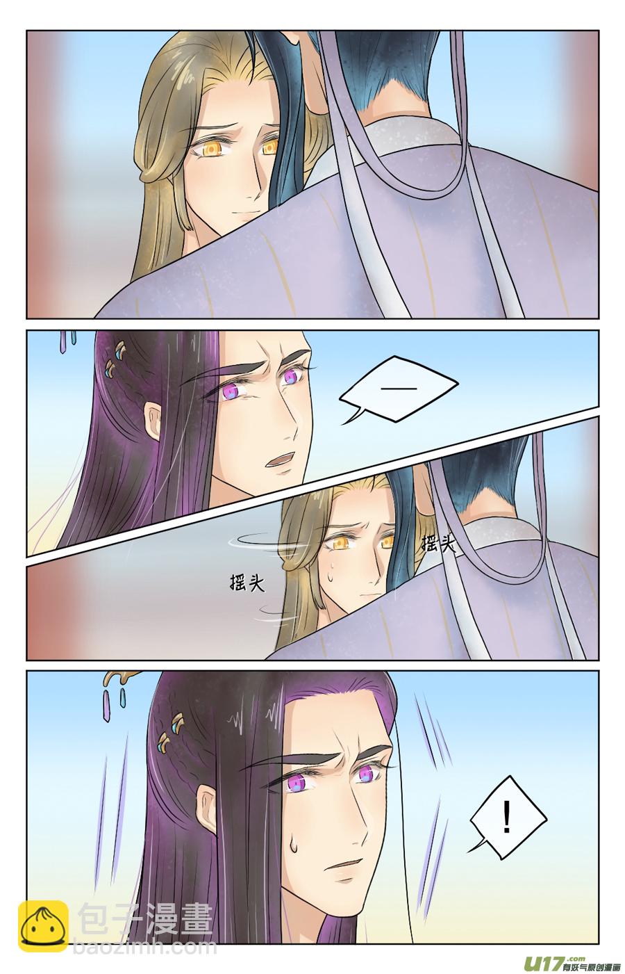 第四十一回 竟然-第42话