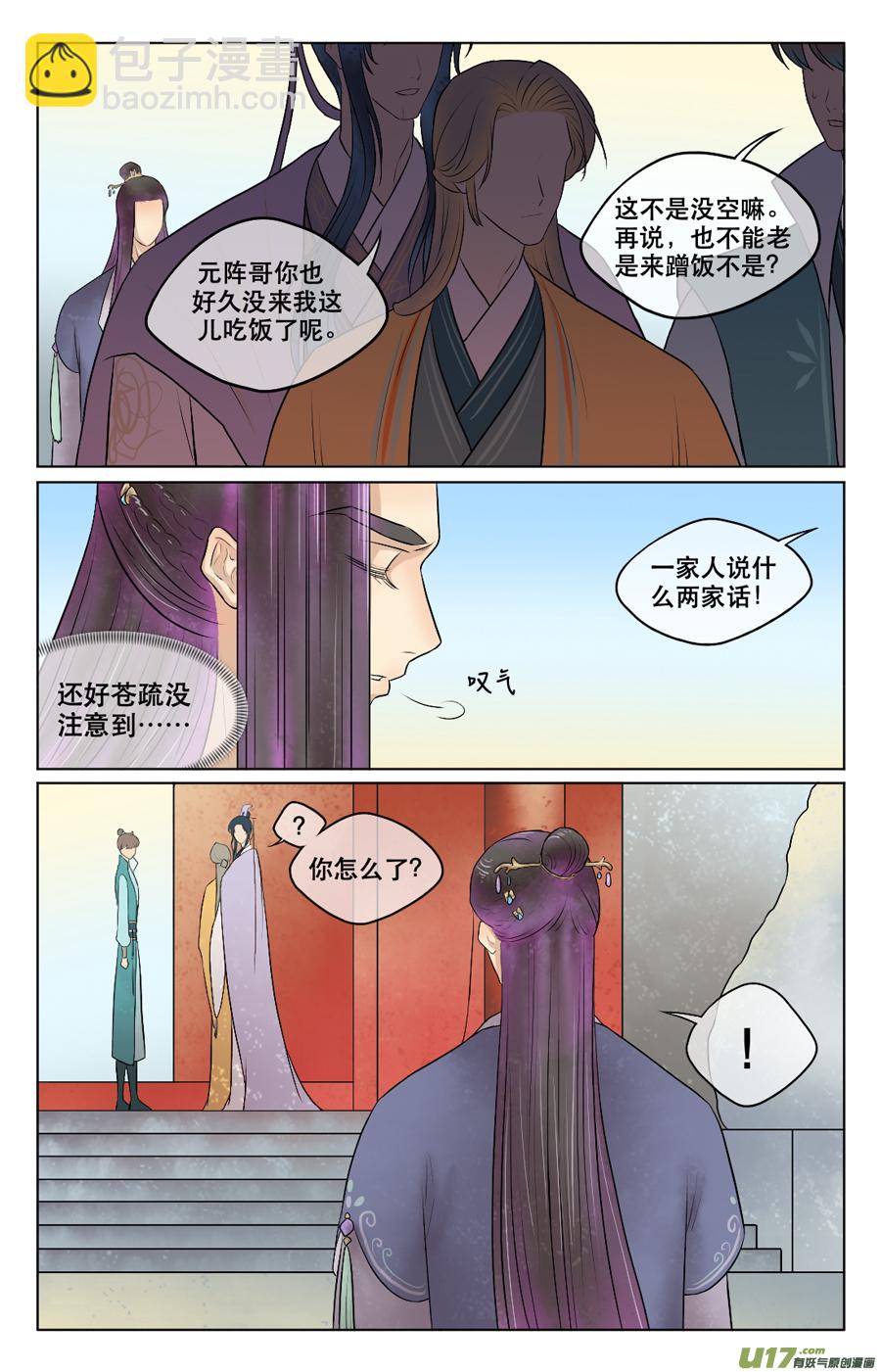 第四十一回 竟然-第42话