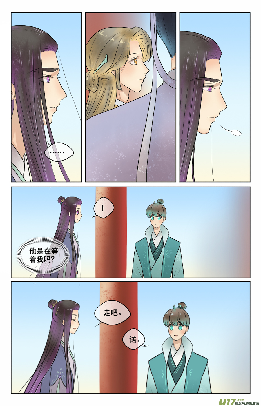 第四十一回 竟然-第42话