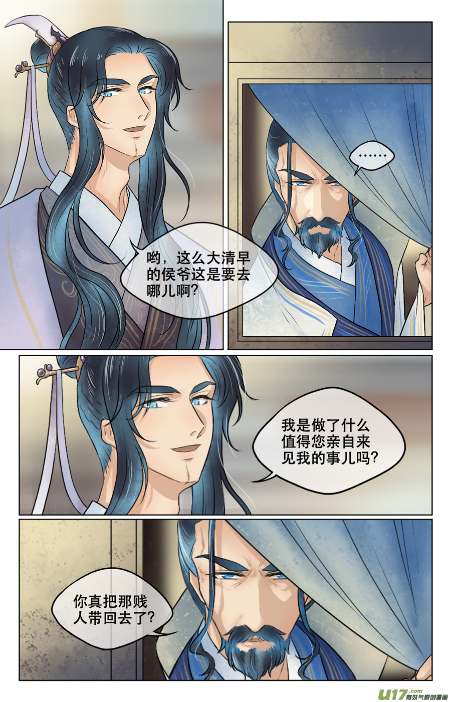 第四十三回 路遇-第44话