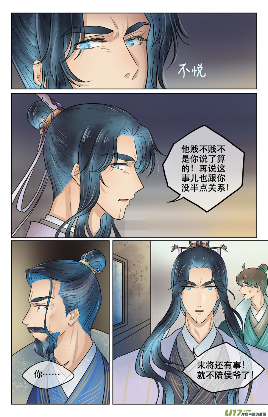 第四十三回 路遇-第44话