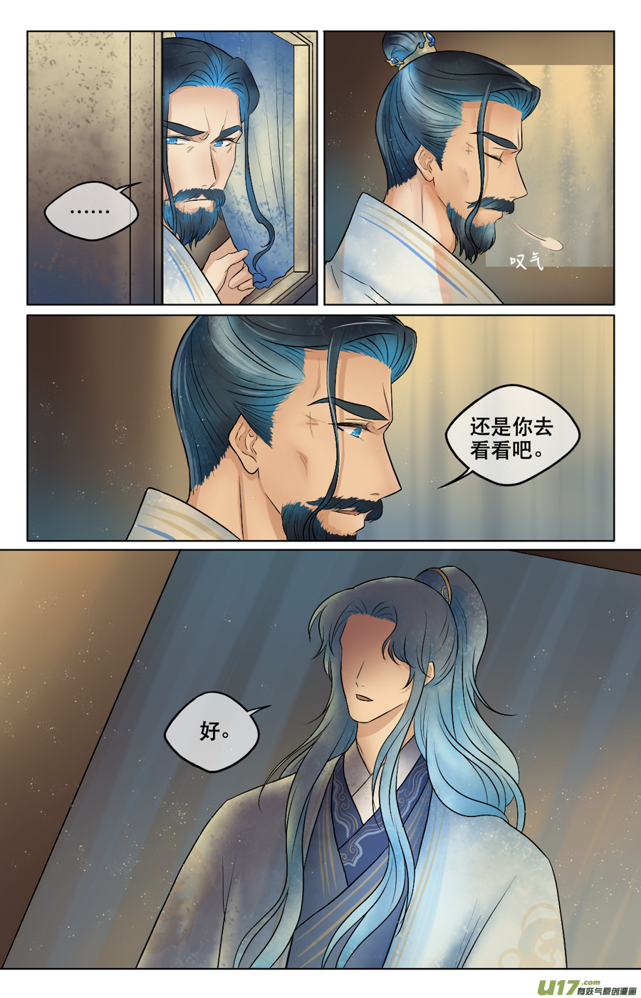 第四十三回 路遇-第44话