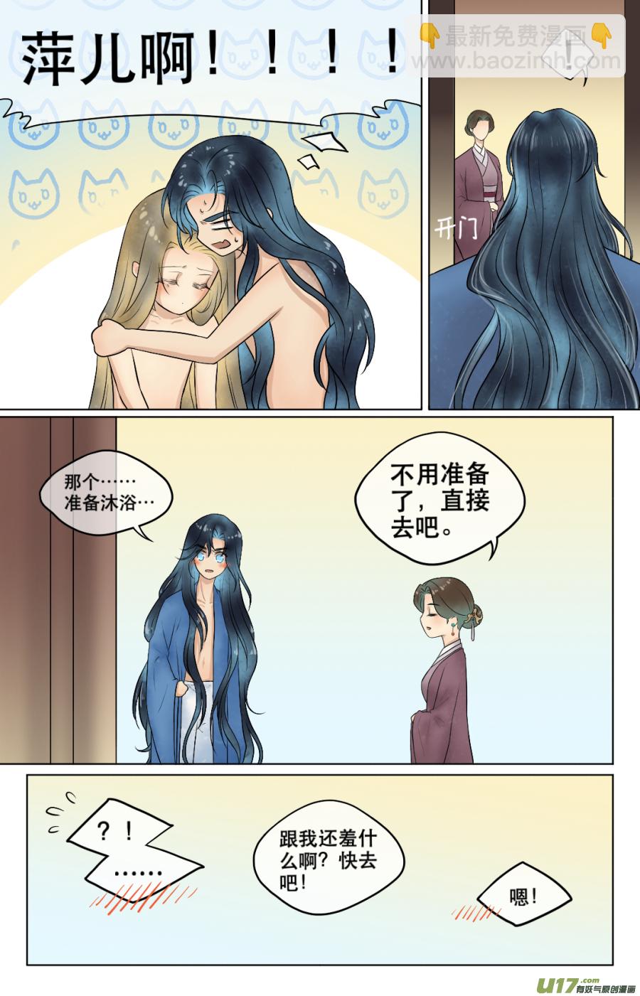 第四十八回 无眠（下）-第48话