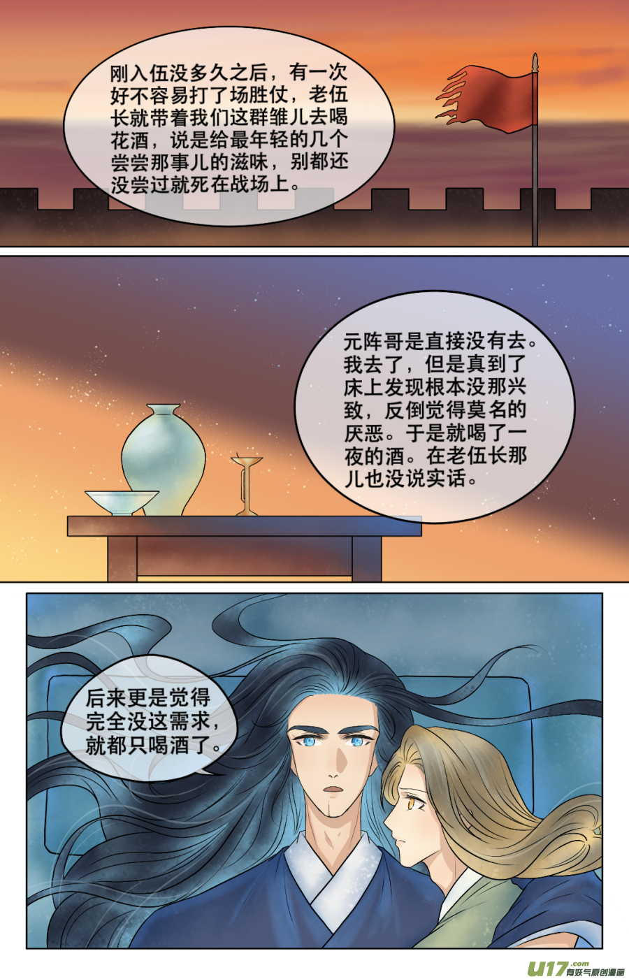 第五十回 日常（四）-第50话