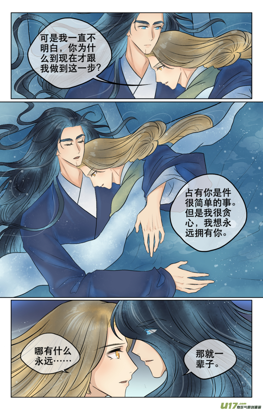 第五十回 日常（四）-第50话