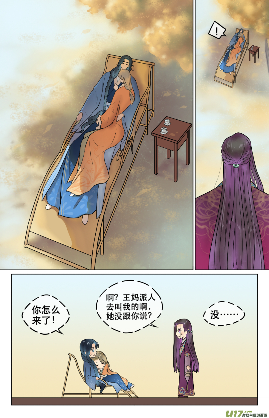 第五十回 日常（四）-第50话