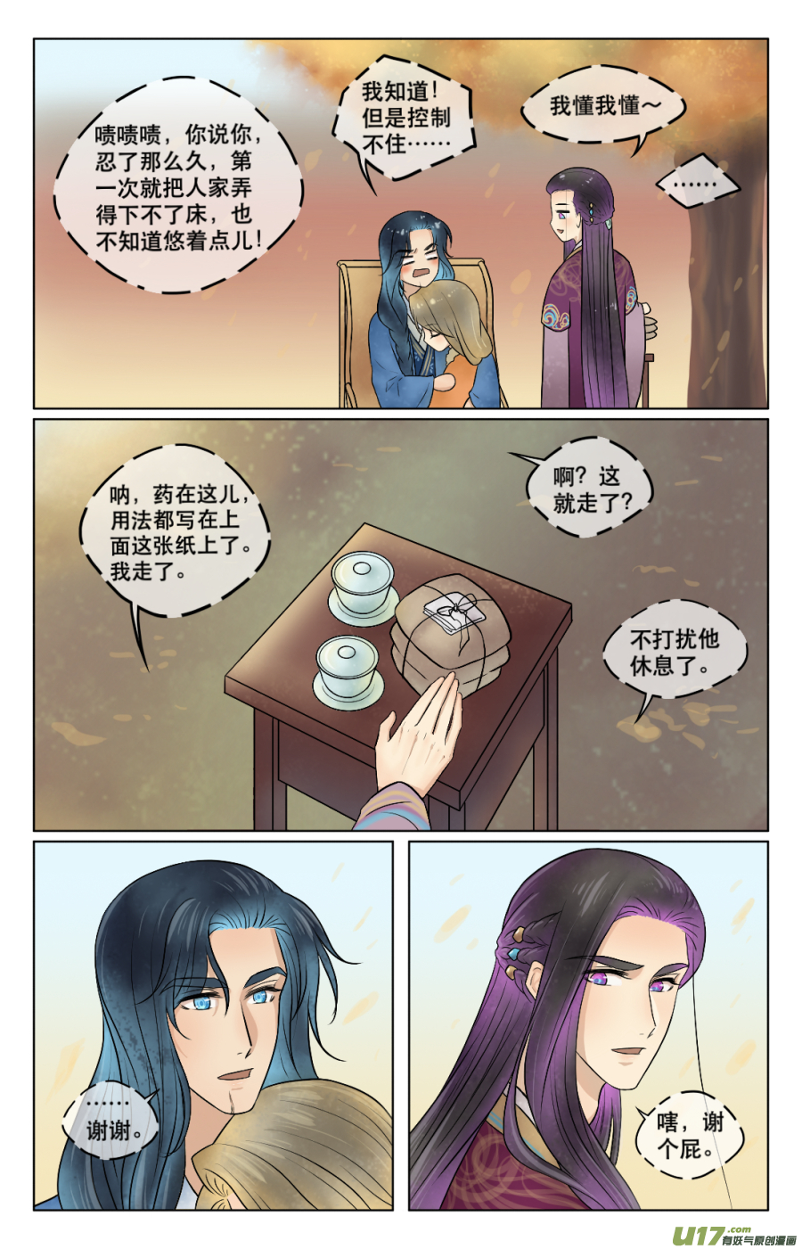 第五十回 日常（四）-第50话