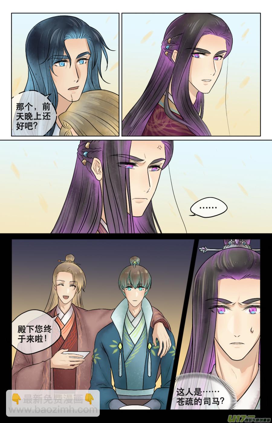 第五十回 日常（四）-第50话