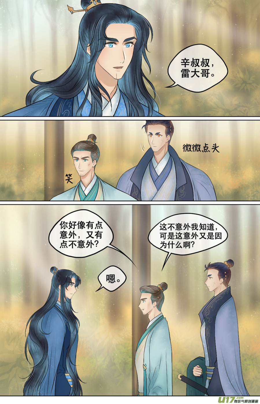 第五十二回 谈话（下）-第52话