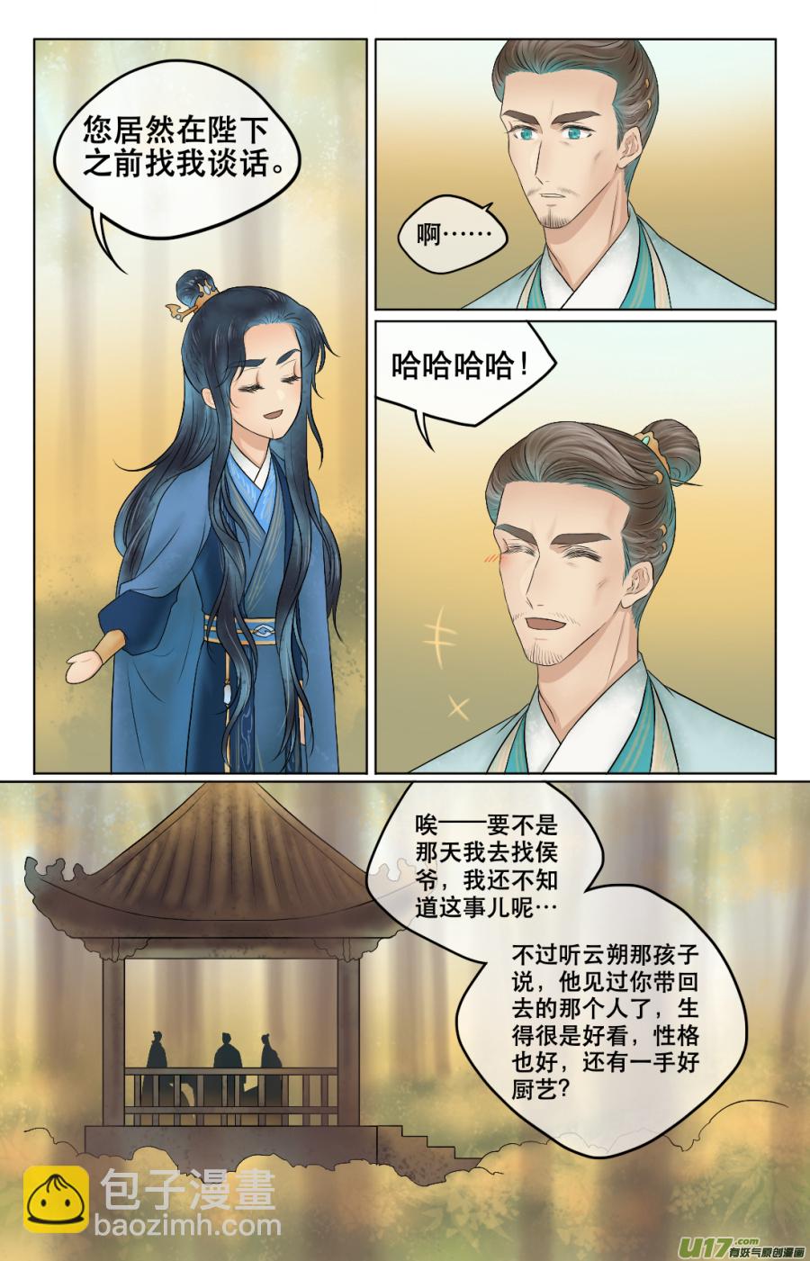 第五十二回 谈话（下）-第52话