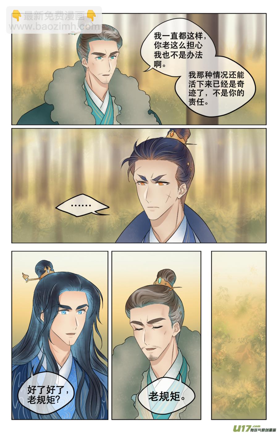 第五十二回 谈话（下）-第52话