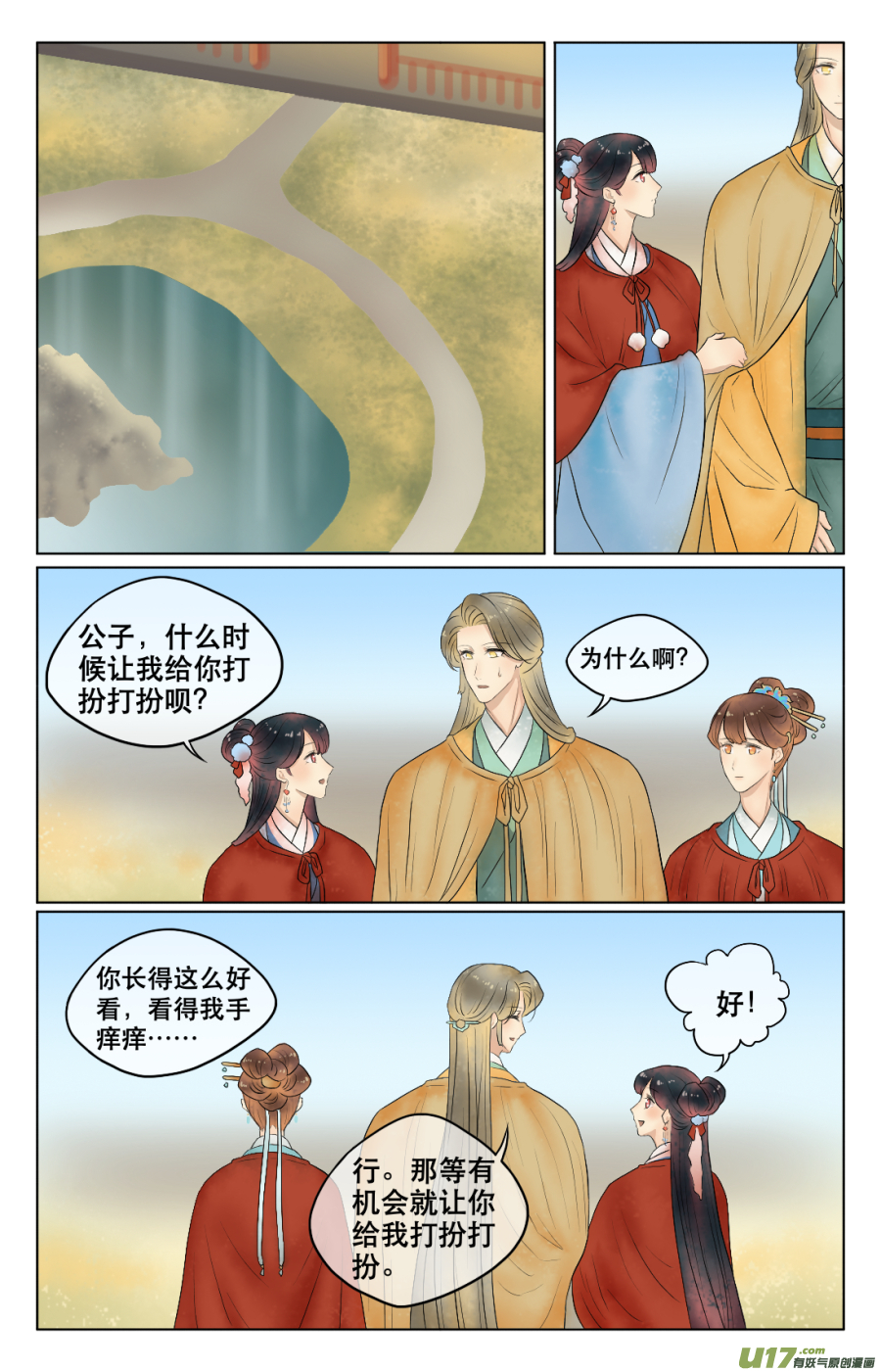 第五十二回 谈话（下）-第52话