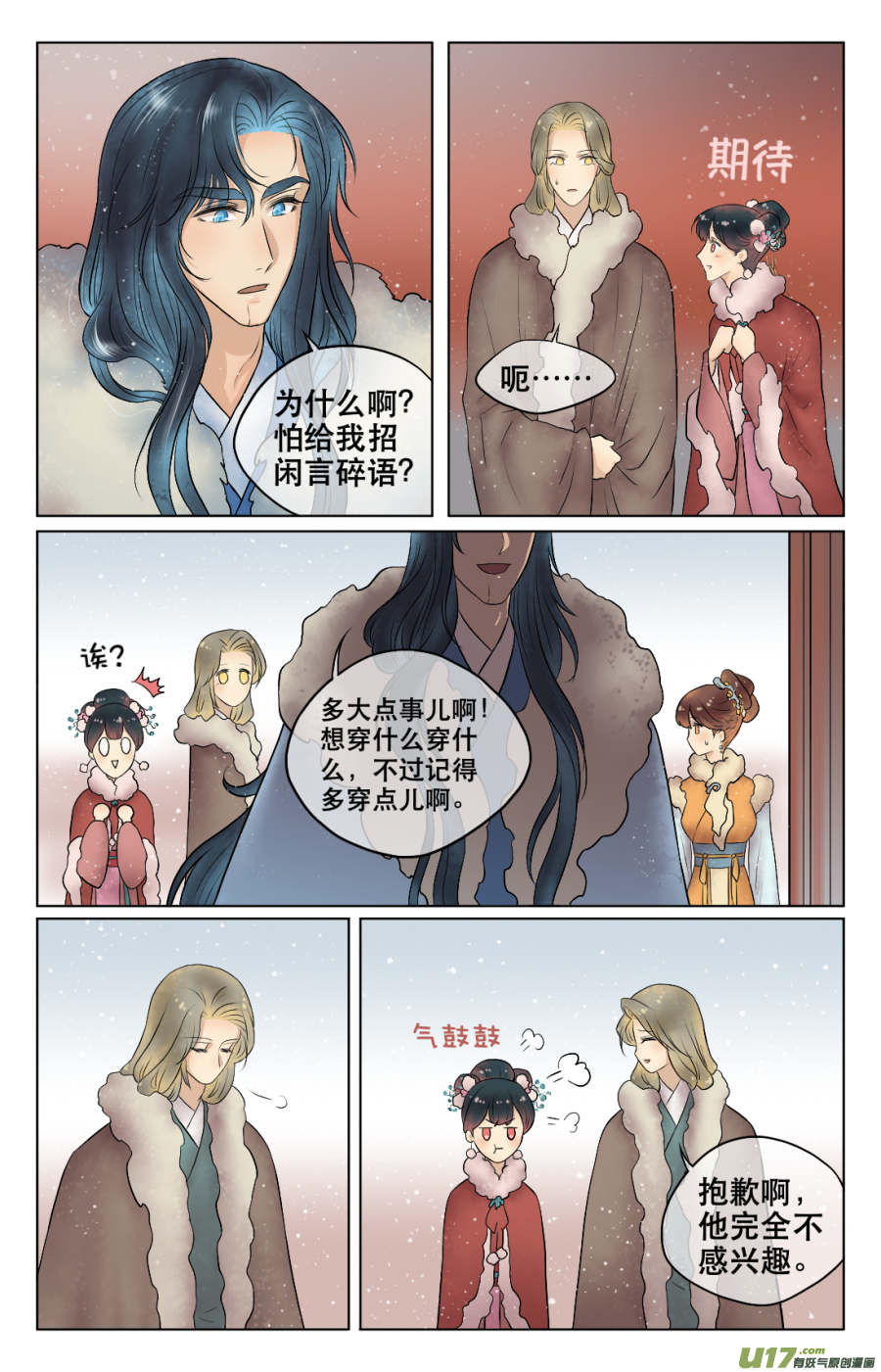 第五十四回  换装-第54话