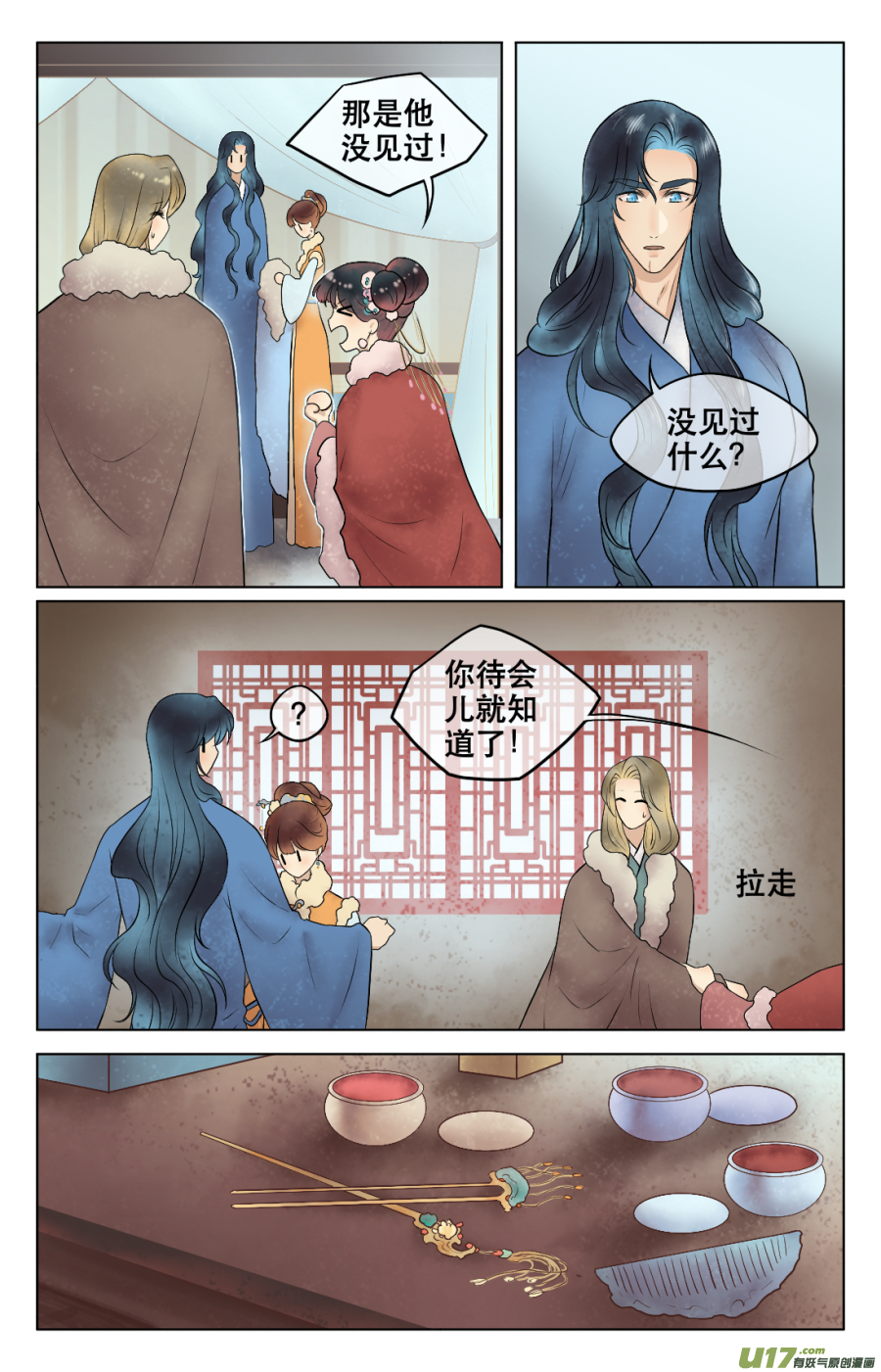 第五十四回  换装-第54话