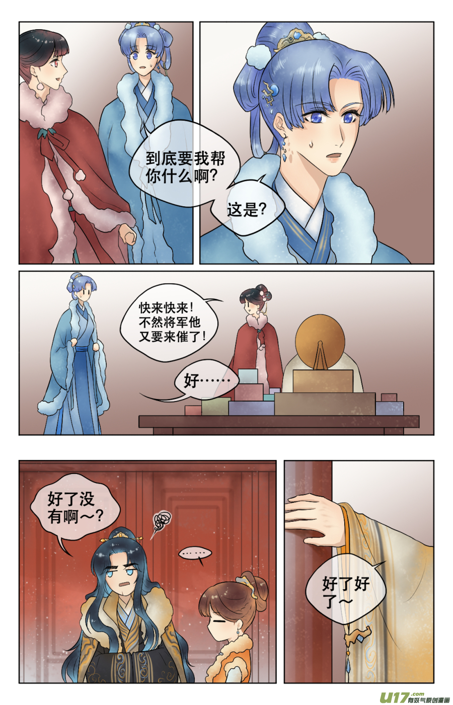 第五十四回  换装-第54话