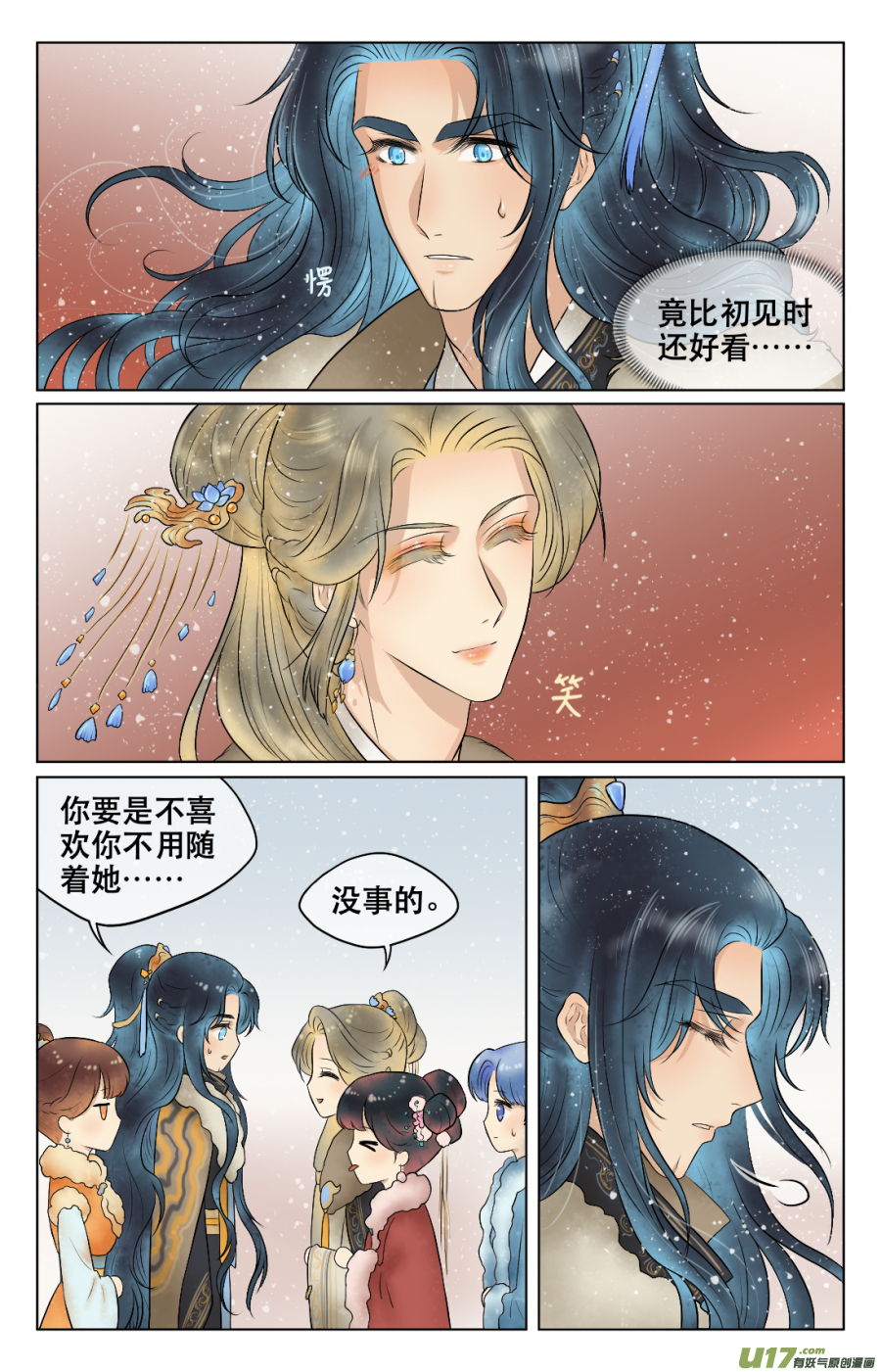 第五十四回  换装-第54话