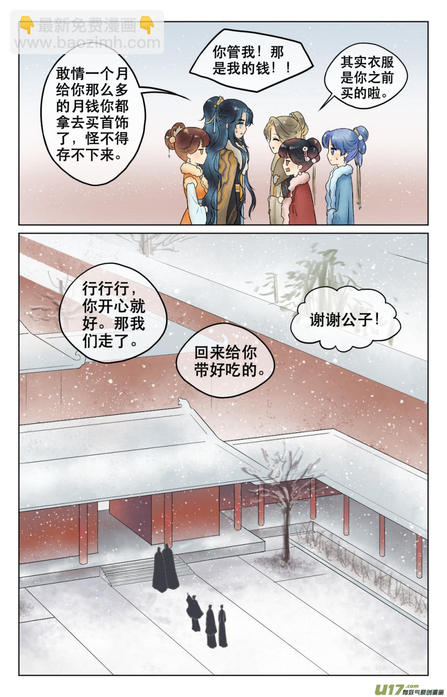 第五十四回  换装-第54话