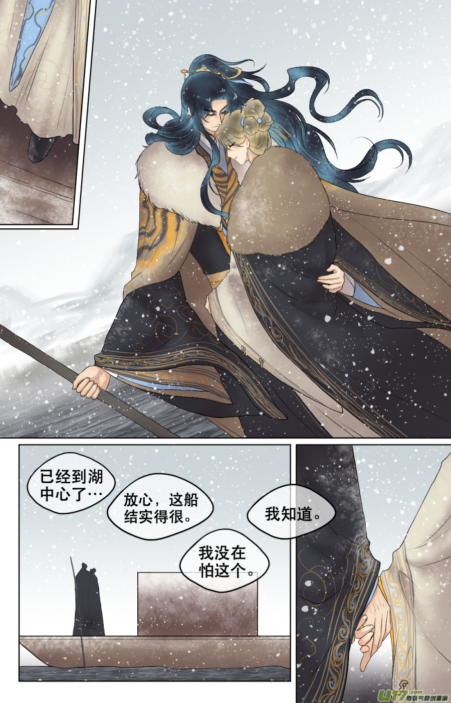 第五十六回  谈心-第56话