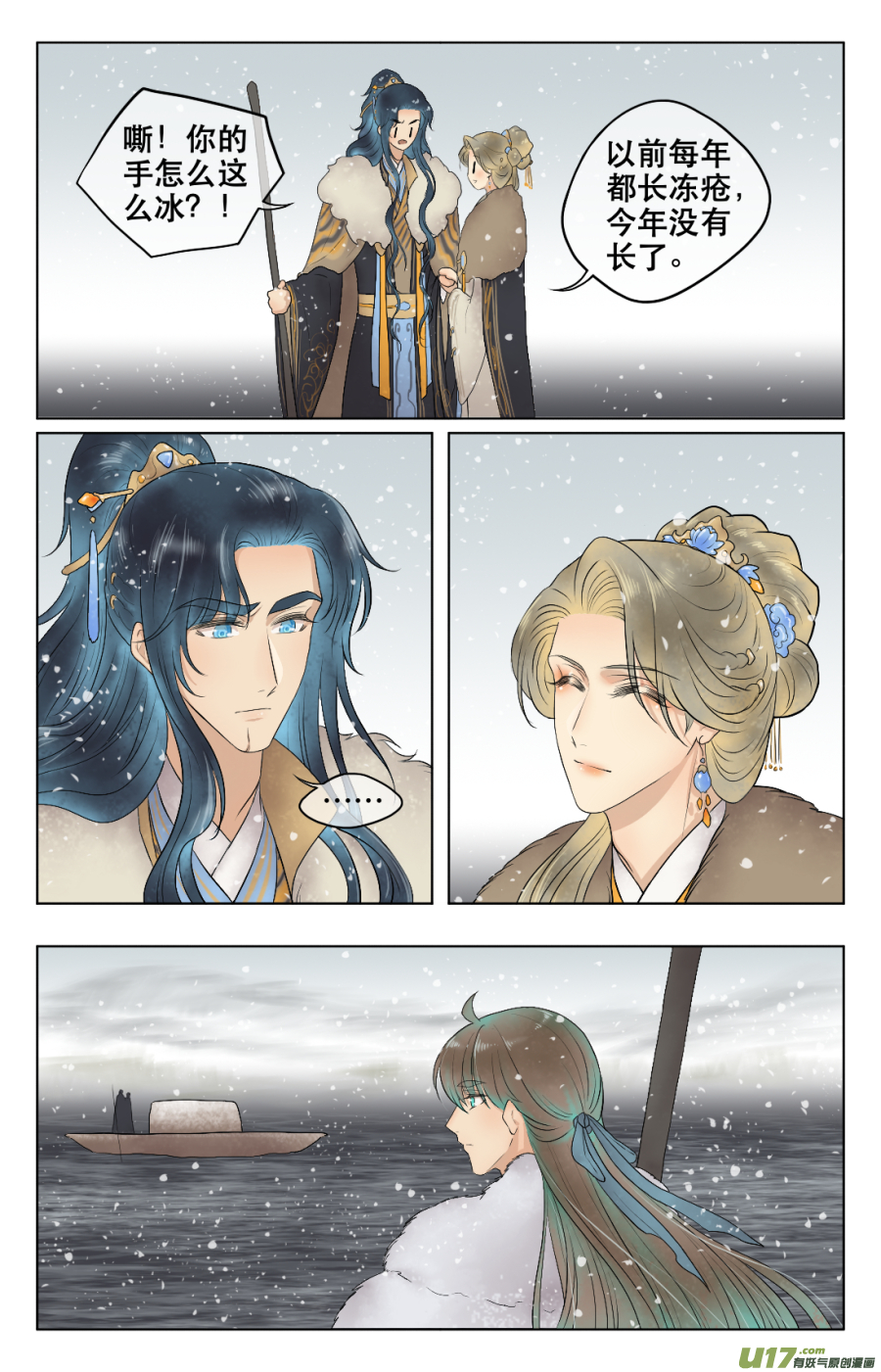 第五十六回  谈心-第56话