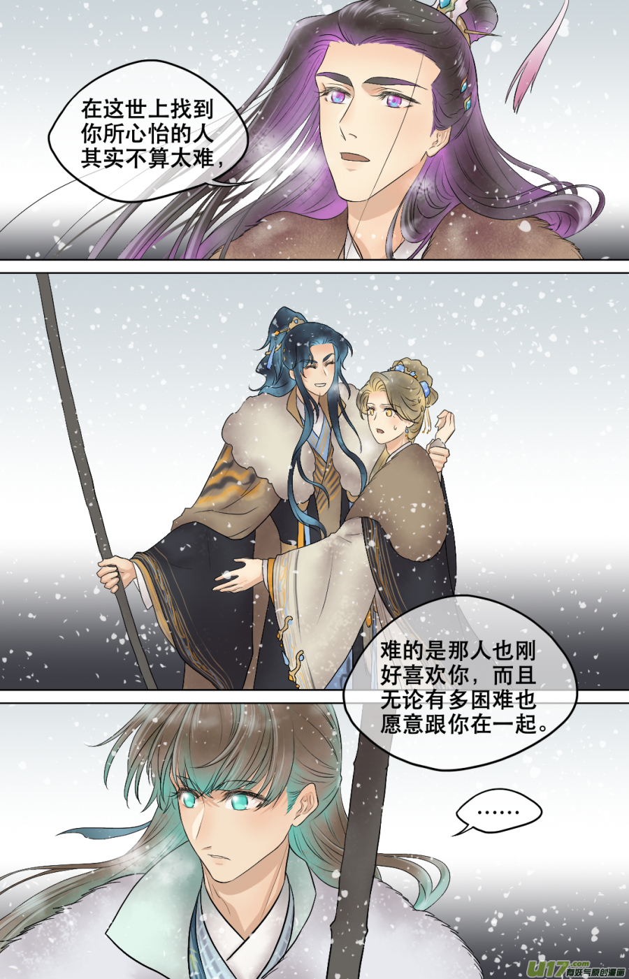 第五十六回  谈心-第56话