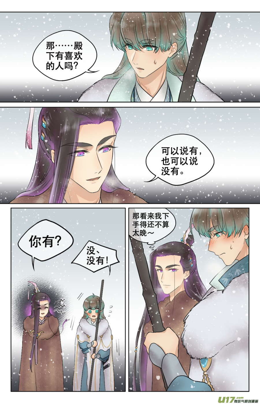 第五十六回  谈心-第56话