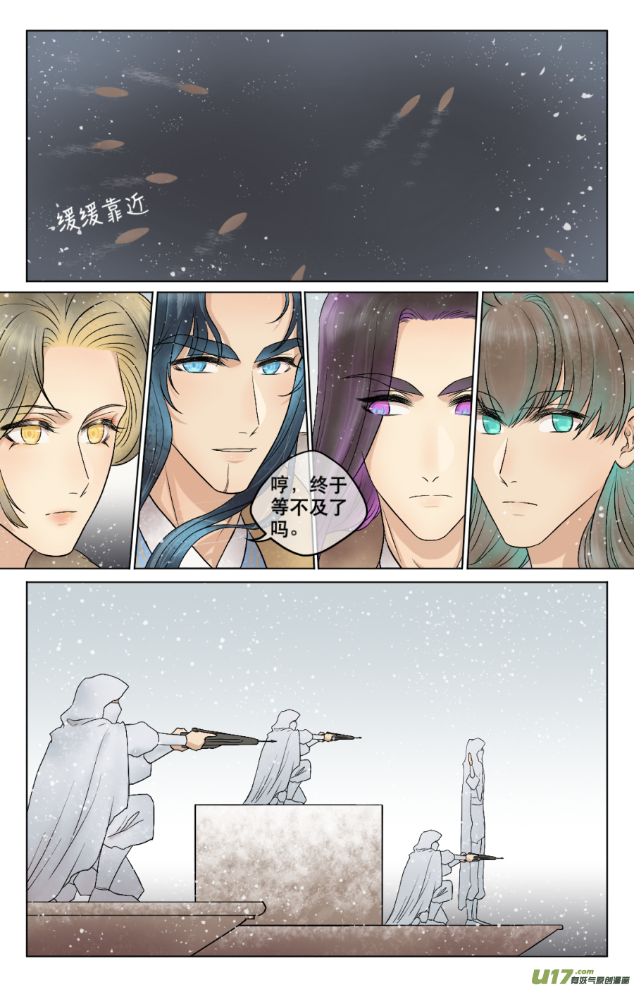 第五十六回  谈心-第56话