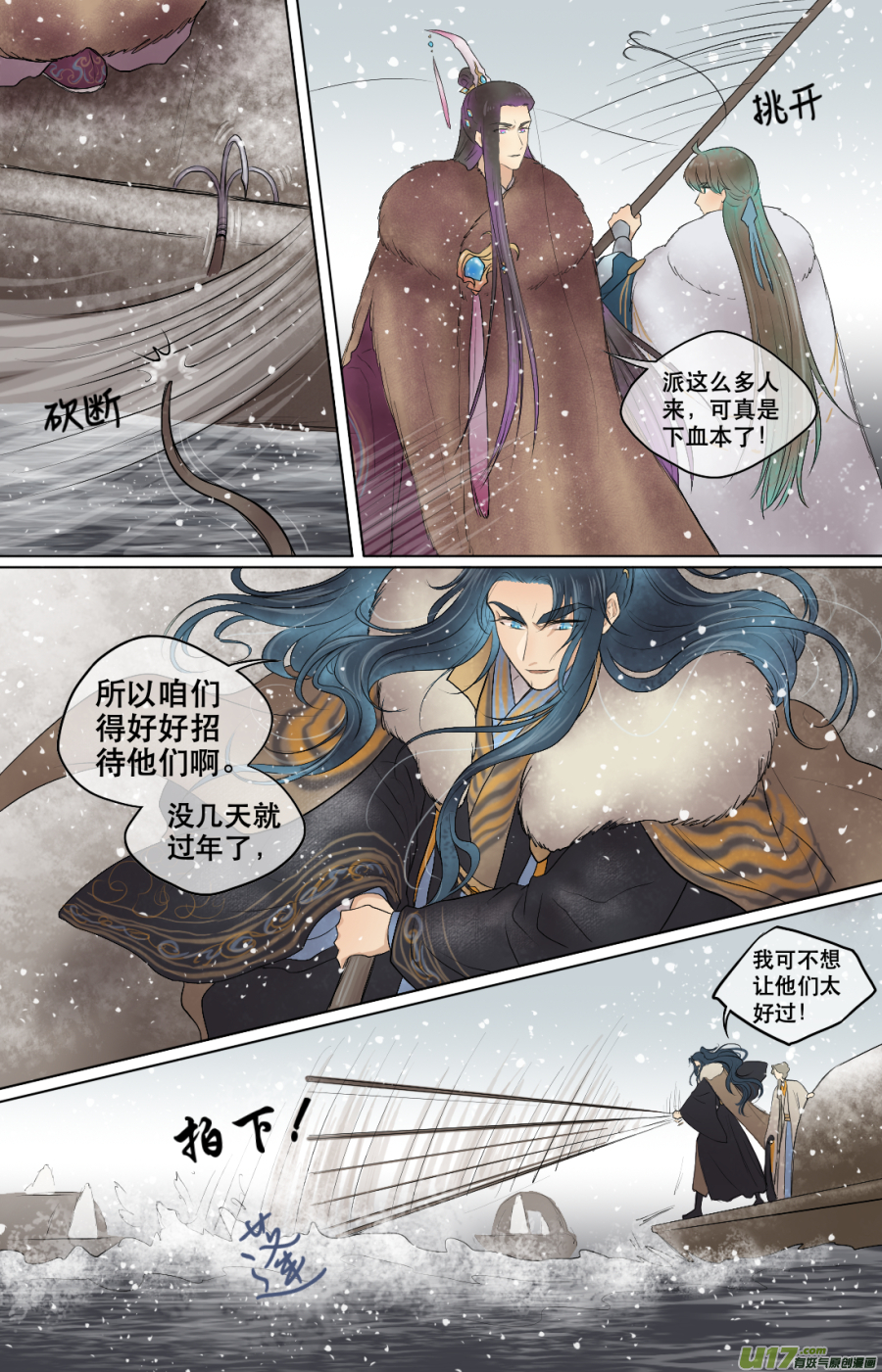 第五十八回  刺杀（二）-第58话