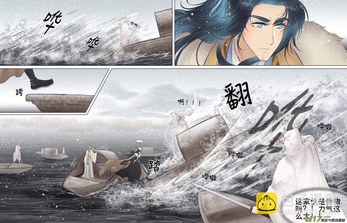 第五十八回  刺杀（二）-第58话